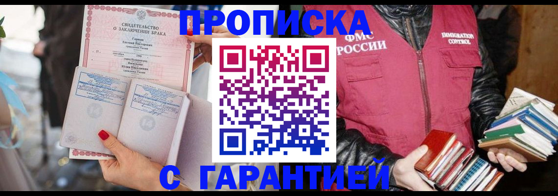 временная регистрация поиск в Звенигово