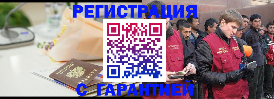 временная регистрация поиск в Звенигово